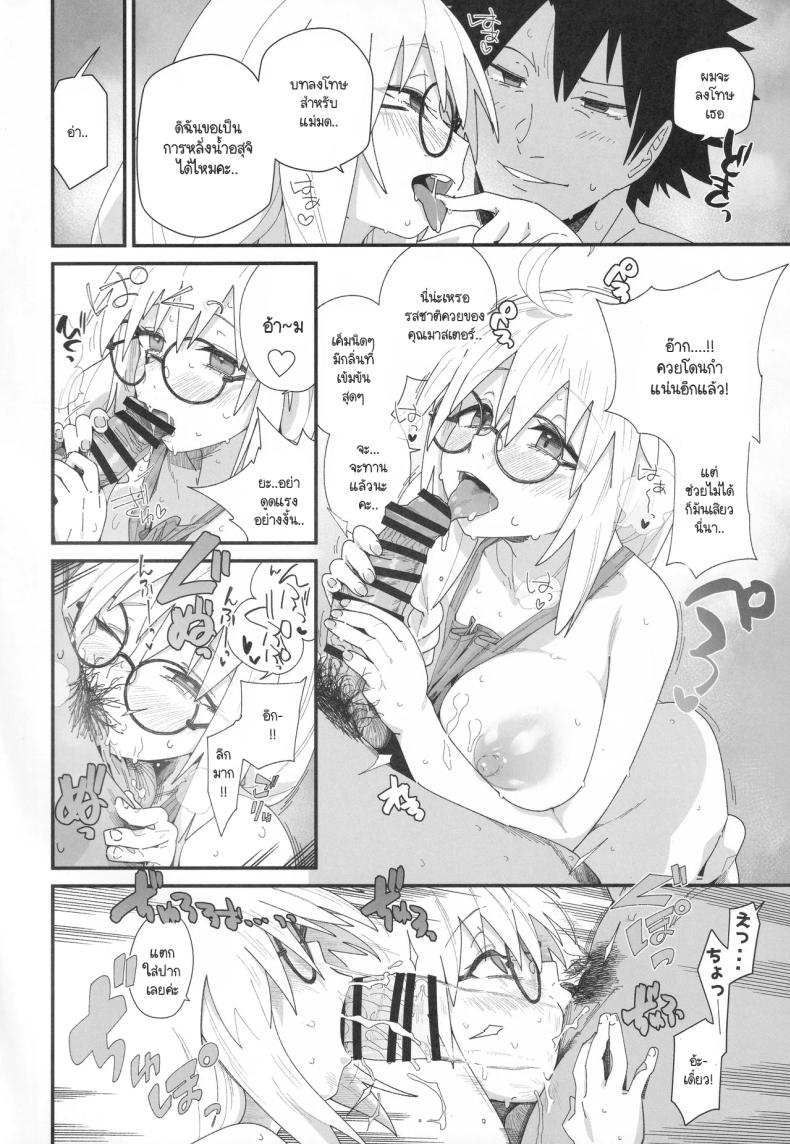 บ้านพักครึ่งหลังกับโทเนริโก